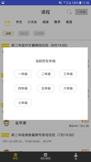 快哉學堂