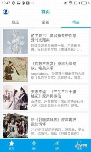 樂享音樂