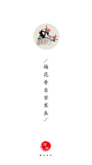 愛(ài)詩(shī)詞