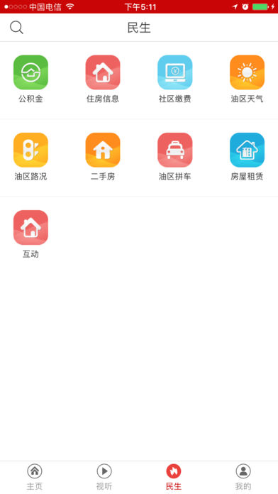 長(zhǎng)慶油田