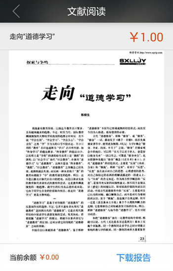 論文盒子