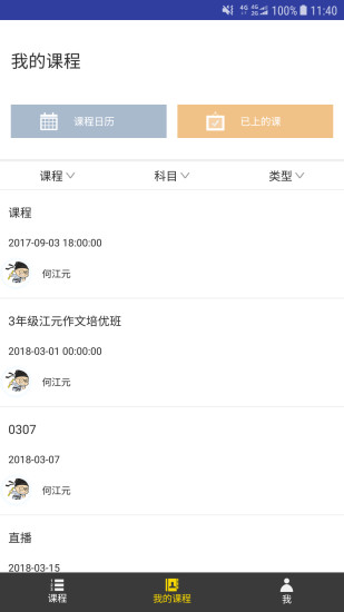 快哉學堂