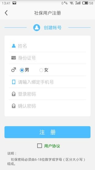 自貢人社通