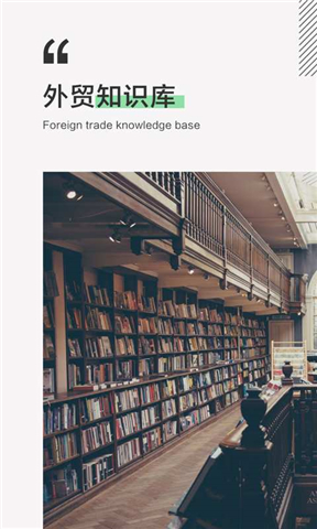 外貿大學