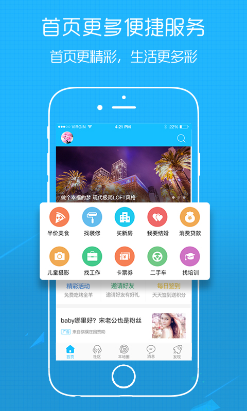騰沖微社區(qū)