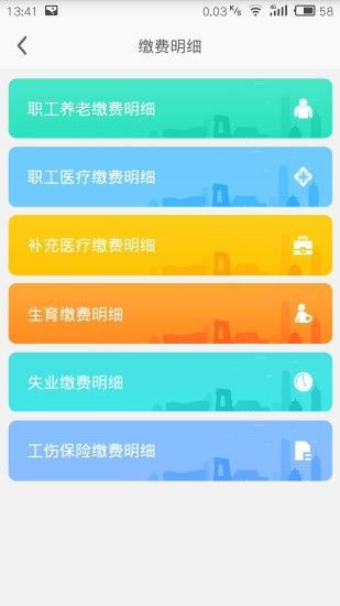 自貢人社通