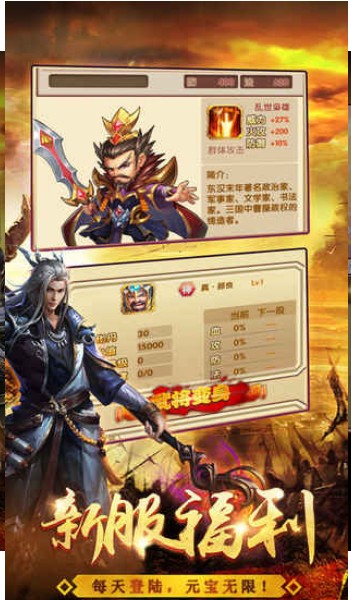 簡單三國