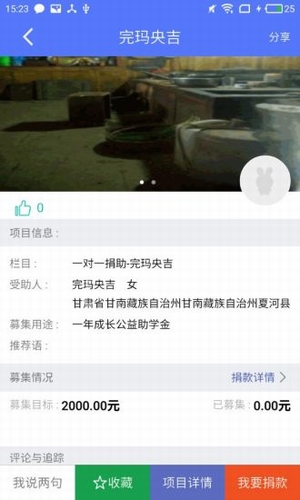 東書房公益