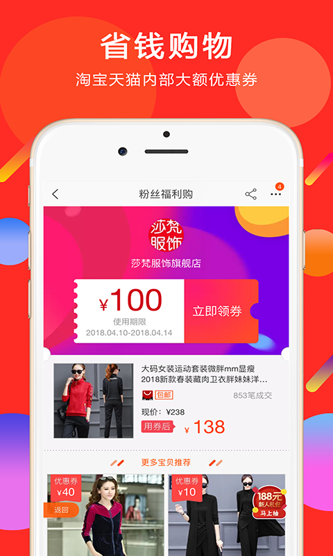 實惠之家