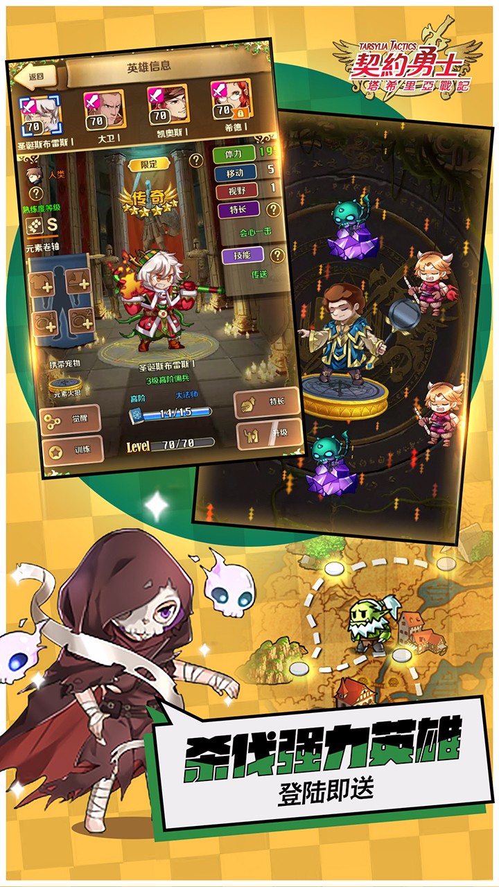 契約勇士  果盤版