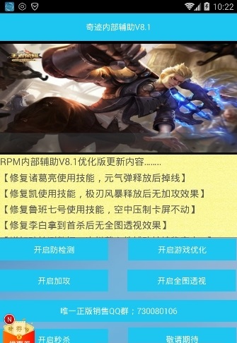 王者榮耀奇跡內(nèi)部