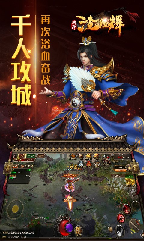 戰神渣渣輝