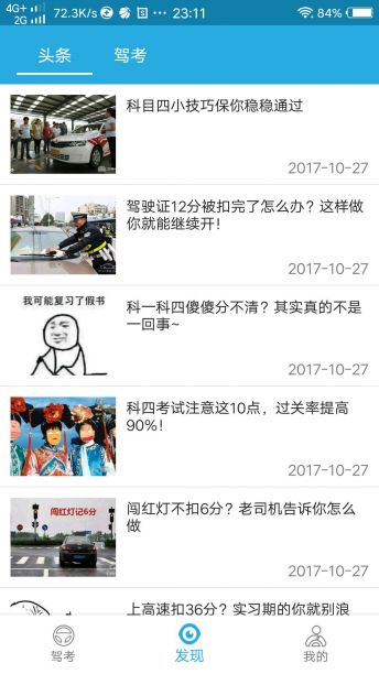 迅捷交規(guī)
