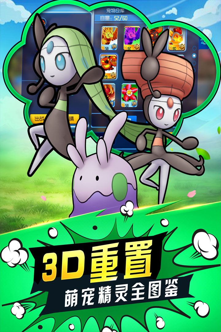 魔獸小寵物  九游版