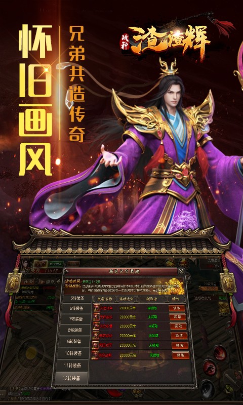 戰神渣渣輝