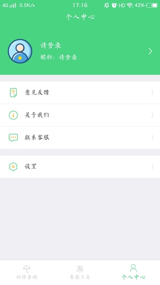 全民社保