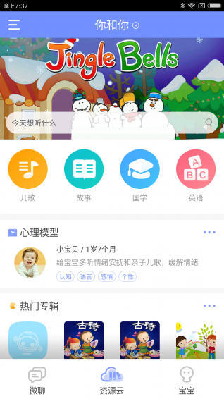 童秘機(jī)器人