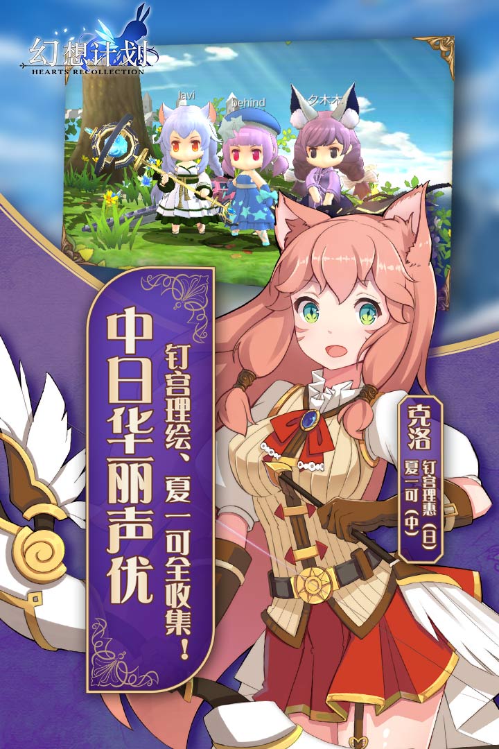 幻想計劃  九游版