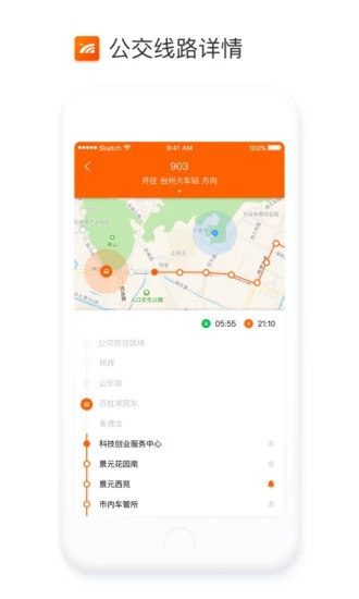 臺(tái)州通公交卡