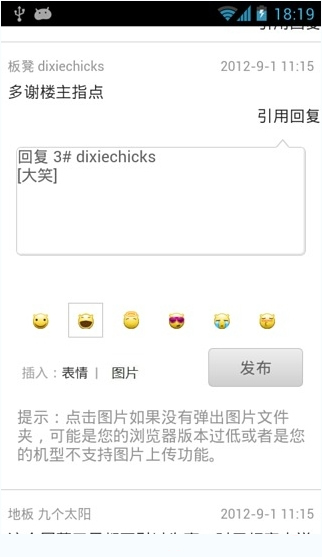 機(jī)鋒論壇