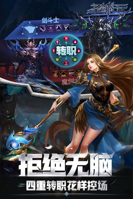 圣劍紀(jì)元