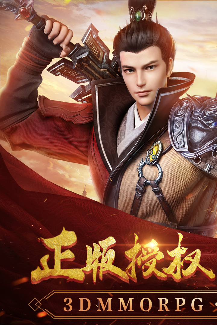尋秦記  九游版