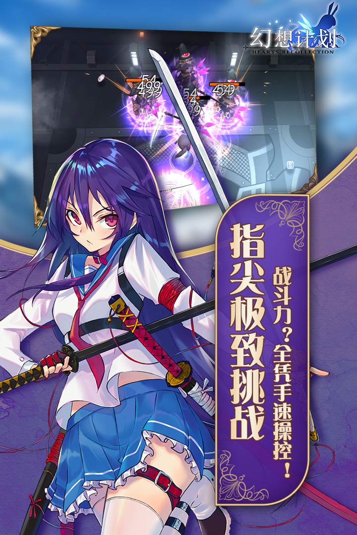 幻想計劃  九游版