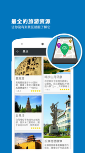 敦煌導(dǎo)游
