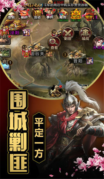 三十六計 游戲
