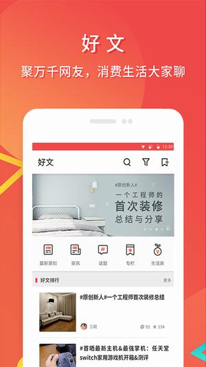 什么值得買