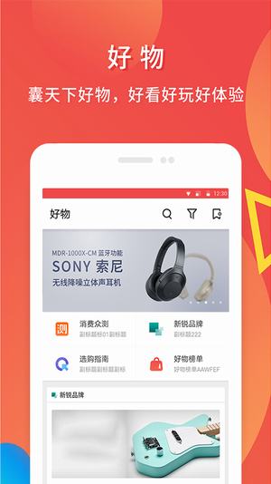 什么值得買