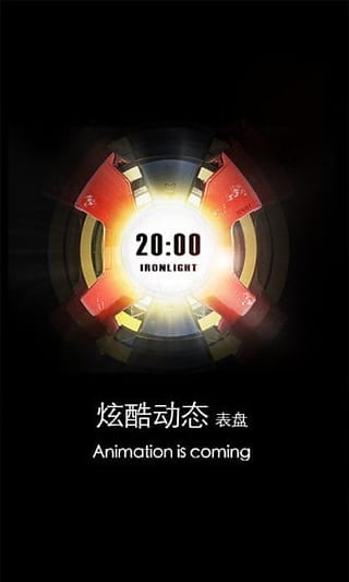 夢幻表盤