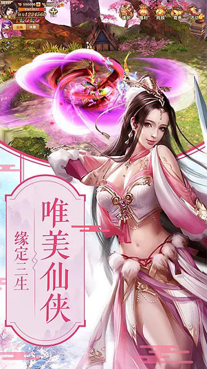 靈劍封神記