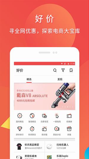 什么值得買