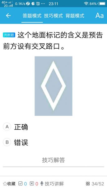 迅捷交規(guī)