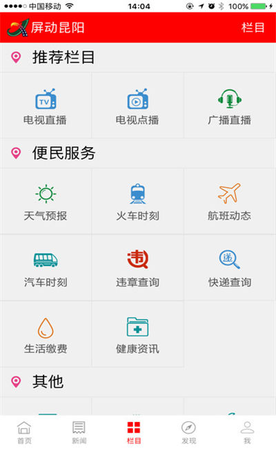 屏動昆陽