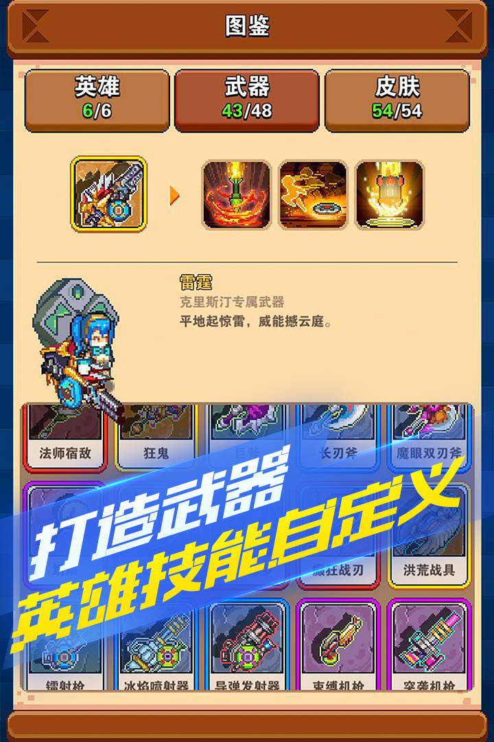 原力守護者  九游版
