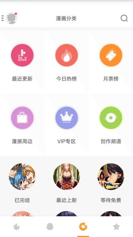 傳情動漫