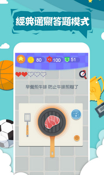 囧囧挑戰(zhàn)4