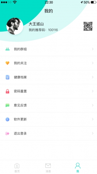 宜問診