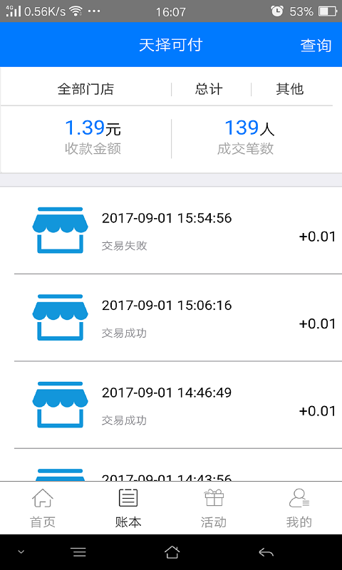 天擇可付