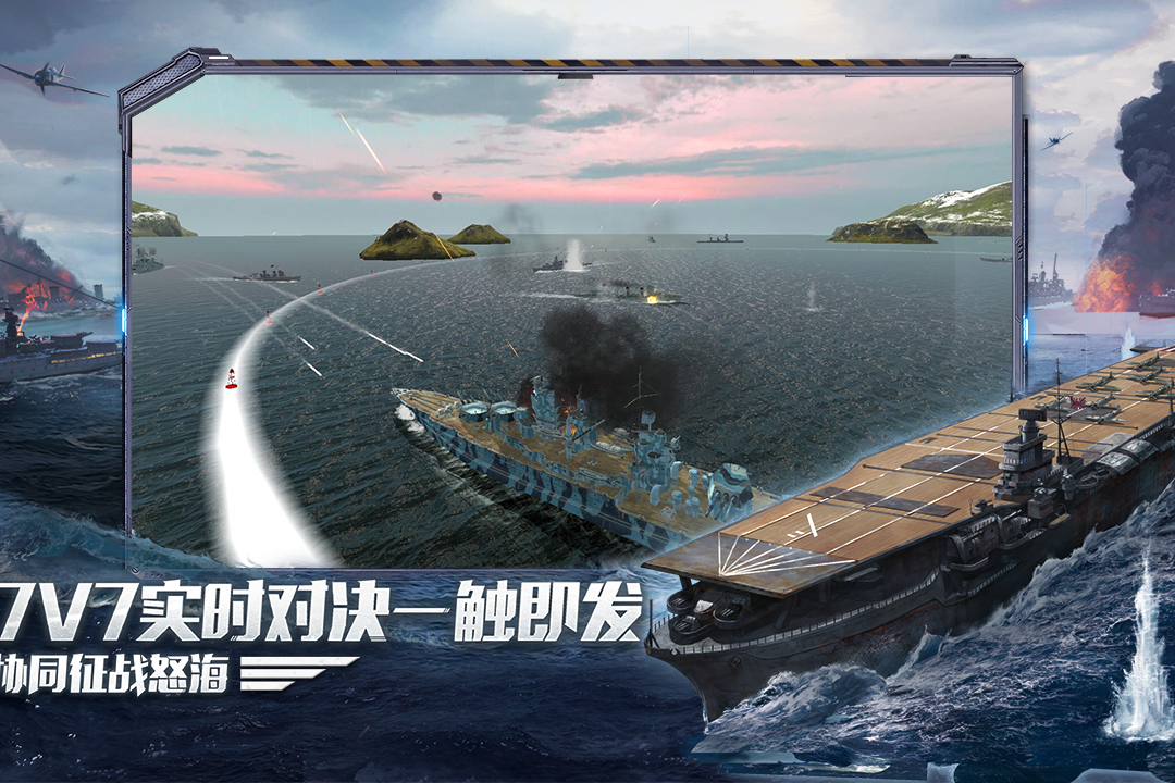 战舰世界闪击战  九游版