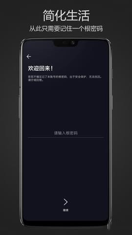 密碼鍵盤(pán)