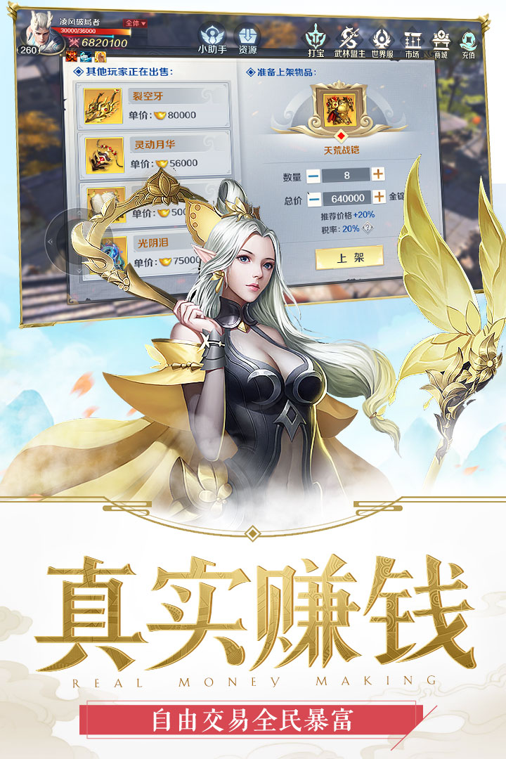 嗜魂online  九游版