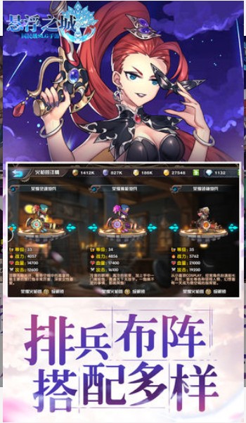 懸浮之城