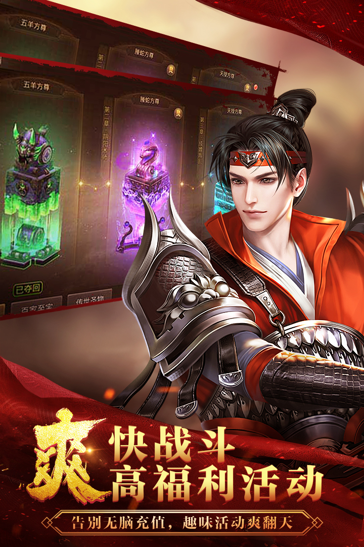 尋秦記  九游版