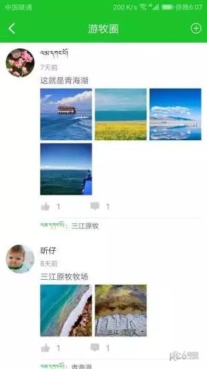 原牧求娛