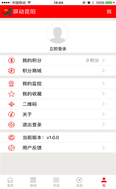屏動昆陽