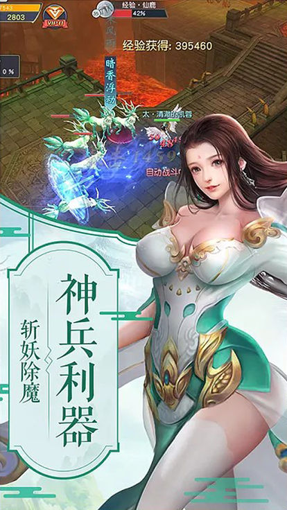 靈劍封神記