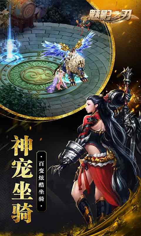 魅影之刃